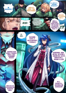 Page 6 of 液态水银 重制版