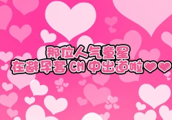 Page 141 of Kodomo Sukebe Baraetei Kodomo no Hadaka ha mada Mijukudakara Terebi de Utsushite mo Daijoubu daa