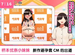 Page 143 of Kodomo Sukebe Baraetei Kodomo no Hadaka ha mada Mijukudakara Terebi de Utsushite mo Daijoubu daa