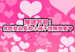 Page 239 of Kodomo Sukebe Baraetei Kodomo no Hadaka ha mada Mijukudakara Terebi de Utsushite mo Daijoubu daa