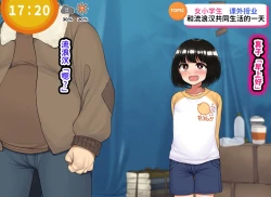 Page 291 of Kodomo Sukebe Baraetei Kodomo no Hadaka ha mada Mijukudakara Terebi de Utsushite mo Daijoubu daa