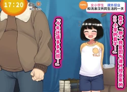 Page 292 of Kodomo Sukebe Baraetei Kodomo no Hadaka ha mada Mijukudakara Terebi de Utsushite mo Daijoubu daa