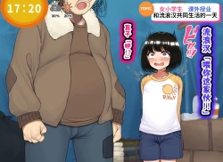 Page 293 of Kodomo Sukebe Baraetei Kodomo no Hadaka ha mada Mijukudakara Terebi de Utsushite mo Daijoubu daa