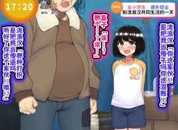 Page 294 of Kodomo Sukebe Baraetei Kodomo no Hadaka ha mada Mijukudakara Terebi de Utsushite mo Daijoubu daa