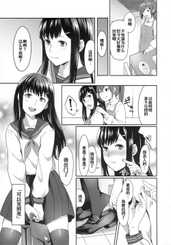 Page 7 of FORGET ME NOT