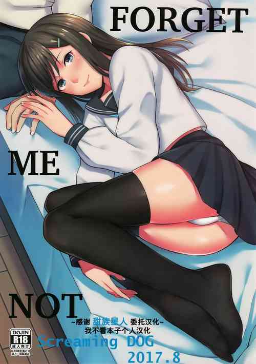 Download FORGET ME NOT