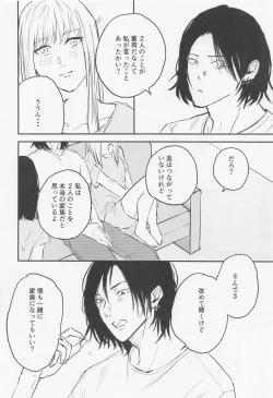 Page 11 of Futari - My one and only