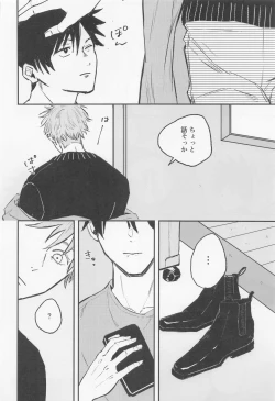 Page 17 of Futari - My one and only