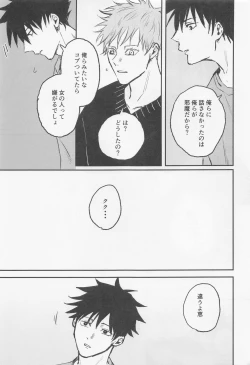 Page 18 of Futari - My one and only