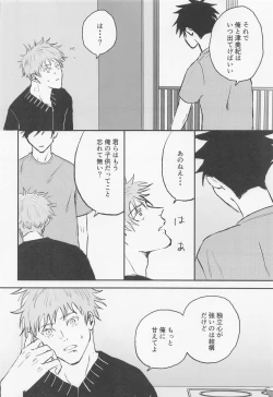 Page 29 of Futari - My one and only