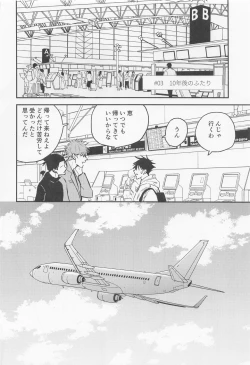 Page 35 of Futari - My one and only