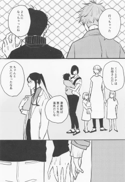 Page 36 of Futari - My one and only