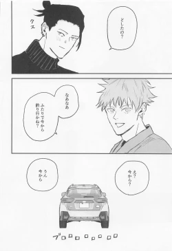 Page 37 of Futari - My one and only