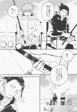 Page 38 of Futari - My one and only