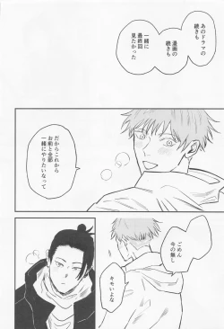 Page 39 of Futari - My one and only