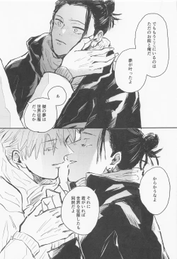 Page 48 of Futari - My one and only