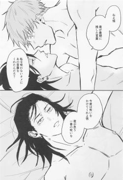 Page 51 of Futari - My one and only