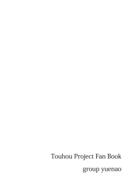 Page 17 of Kirisame Marisa Uttemasu @ Hakurei Jinja