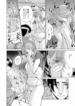 Page 23 of Akaneiro ni Somaru Wakazuma