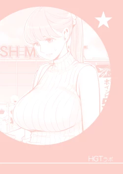 Page 2 of Akaneiro ni Somaru Wakazuma