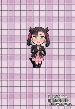 Page 22 of Marnie-chan no Oil Massage Hon