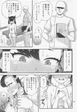 Page 4 of Marnie-chan no Oil Massage Hon
