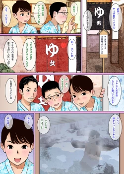 Page 7 of Inaka Ryokan no Nakai-san ga Ero Sugita node Minna de Hametaoshite mita