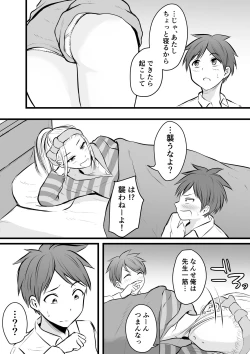 Page 10 of Katabutsu na Tannin Onna Kyoushi to Matching Shita kara Seishori Shitemoratte... 3