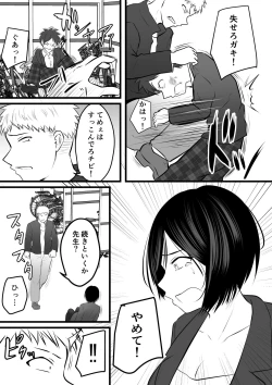 Page 16 of Katabutsu na Tannin Onna Kyoushi to Matching Shita kara Seishori Shitemoratte... 4