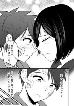 Page 22 of Katabutsu na Tannin Onna Kyoushi to Matching Shita kara Seishori Shitemoratte... 4