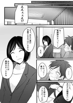 Page 31 of Katabutsu na Tannin Onna Kyoushi to Matching Shita kara Seishori Shitemoratte... 4