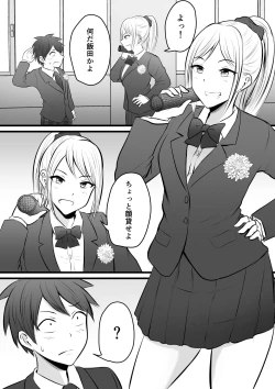 Page 35 of Katabutsu na Tannin Onna Kyoushi to Matching Shita kara Seishori Shitemoratte... 4