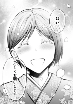 Page 46 of Katabutsu na Tannin Onna Kyoushi to Matching Shita kara Seishori Shitemoratte... 4
