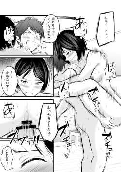 Page 59 of Katabutsu na Tannin Onna Kyoushi to Matching Shita kara Seishori Shitemoratte... 4