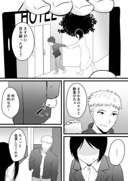 Page 8 of Katabutsu na Tannin Onna Kyoushi to Matching Shita kara Seishori Shitemoratte... 4