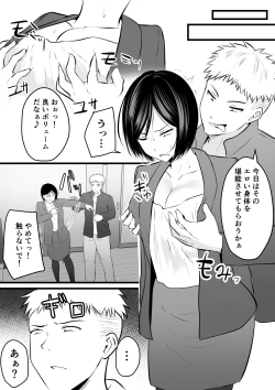 Page 9 of Katabutsu na Tannin Onna Kyoushi to Matching Shita kara Seishori Shitemoratte... 4
