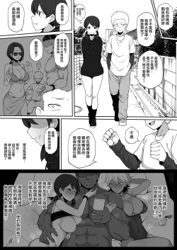 Page 13 of Kokujin no Tenkousei NTR ru Chapters 1-5