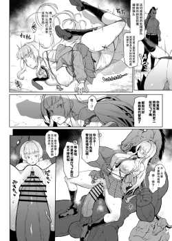 Page 4 of 雪娘退魔JK&親友陵辱漫画