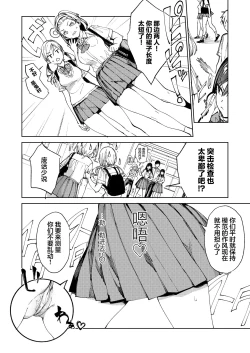 Page 17 of Kiritsu ni Kibishii Fuuki Iinchou wa Kounai de Himitsu no Dosukebe Onanie ga Yamerarenai!