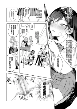 Page 19 of Kiritsu ni Kibishii Fuuki Iinchou wa Kounai de Himitsu no Dosukebe Onanie ga Yamerarenai!