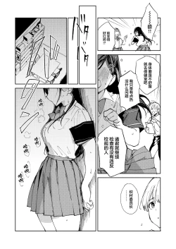Page 22 of Kiritsu ni Kibishii Fuuki Iinchou wa Kounai de Himitsu no Dosukebe Onanie ga Yamerarenai!