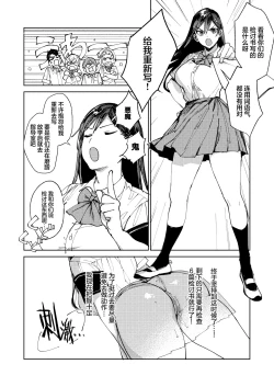 Page 31 of Kiritsu ni Kibishii Fuuki Iinchou wa Kounai de Himitsu no Dosukebe Onanie ga Yamerarenai!