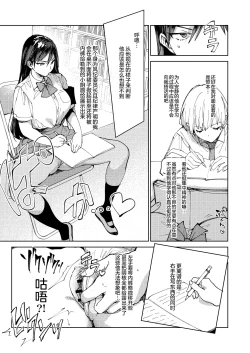 Page 34 of Kiritsu ni Kibishii Fuuki Iinchou wa Kounai de Himitsu no Dosukebe Onanie ga Yamerarenai!