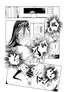 Page 45 of Kiritsu ni Kibishii Fuuki Iinchou wa Kounai de Himitsu no Dosukebe Onanie ga Yamerarenai!