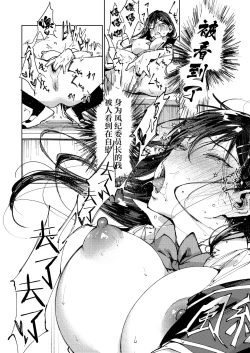 Page 47 of Kiritsu ni Kibishii Fuuki Iinchou wa Kounai de Himitsu no Dosukebe Onanie ga Yamerarenai!