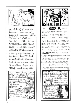 Page 3 of Watch Out!!YAOI