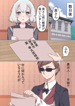 Page 14 of Idol Ura Satsueikai