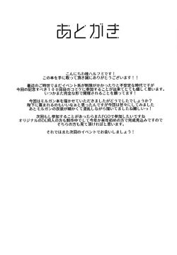 Page 28 of Icha Love Amaama Morgan-sama + Omake Clear File