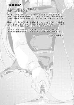 Page 25 of Arashio-chan no Tsumasaki, no Tsuzuki.