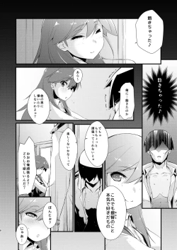 Page 8 of Arashio-chan no Tsumasaki, no Tsuzuki.